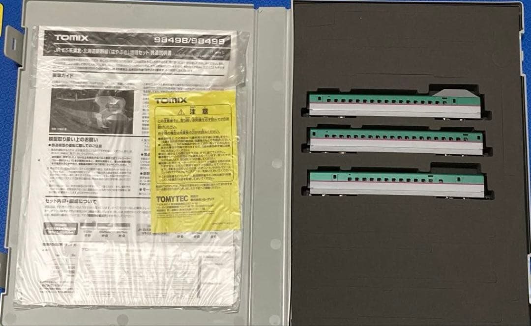 【新品未使用】TOMIX E5系　東北　北海道新幹線（はやぶさ）10両セット