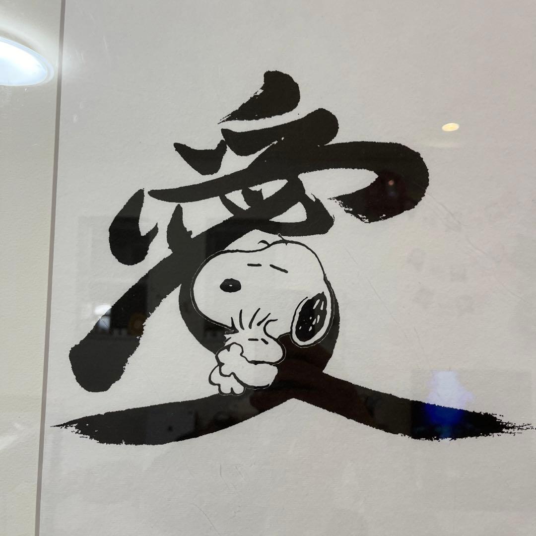 ピーナッツグリフアート 心シリーズ