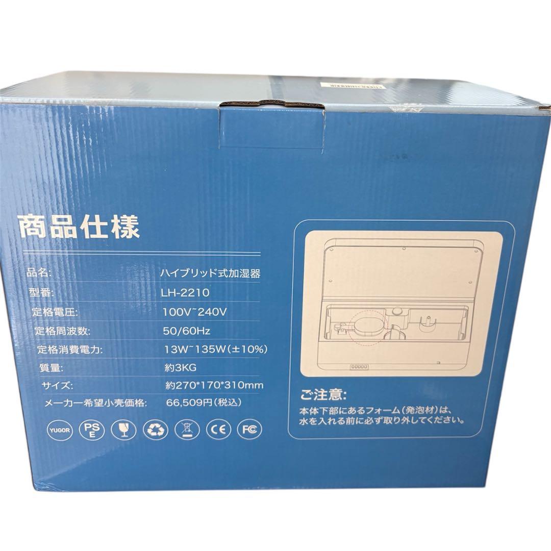 新品❤️加湿器 大容量 9L AI知能恒湿 5重除菌 超