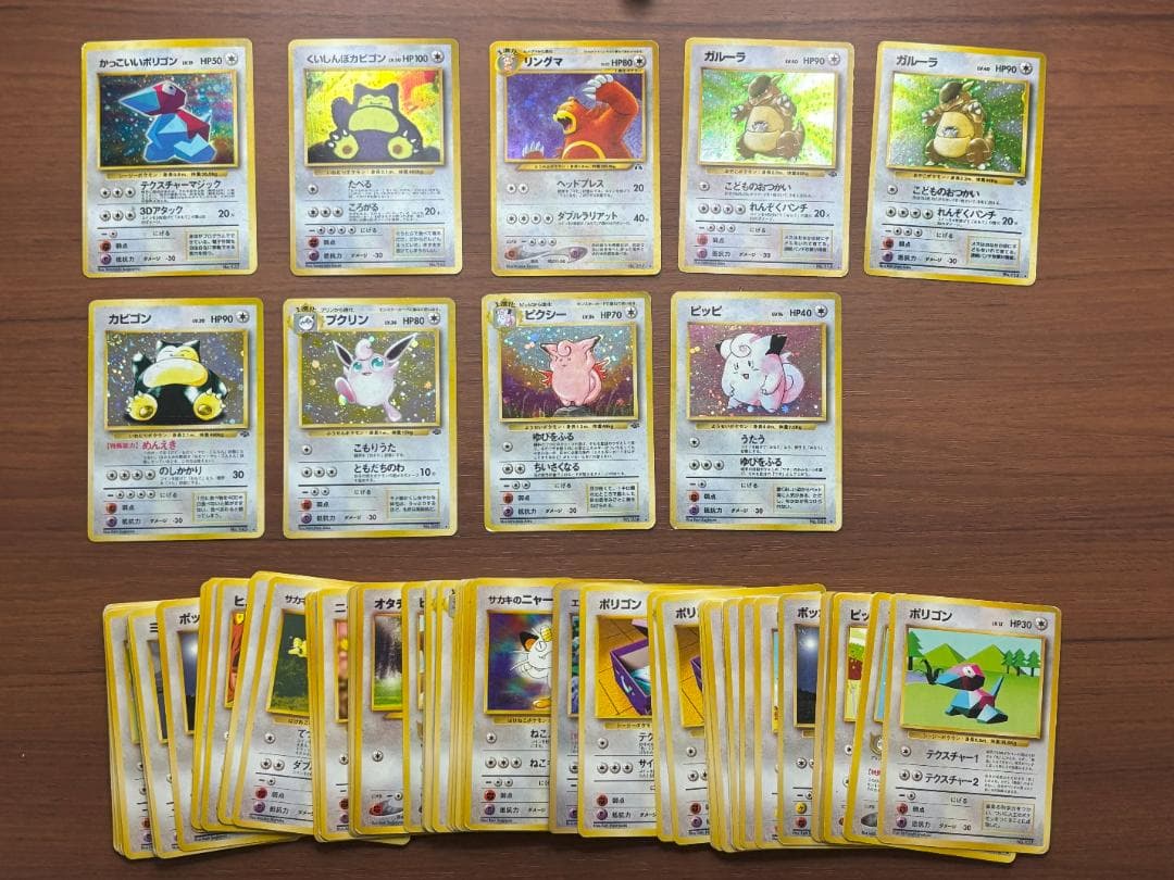 ポケモンカード 旧裏 まとめ売り 約600枚 キラ含む