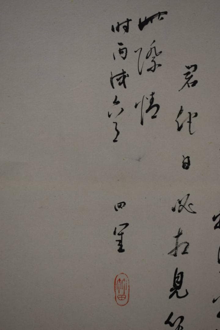真作/田能村竹田/柳塘繁舟画賛/田能村小竹の桐極二重箱付/布袋屋掛軸HH-464