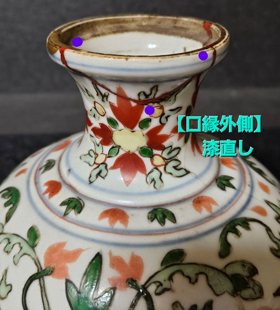 中国古美術　古陶磁器　古玩　明朝　古赤絵　天啓赤絵　五彩　花図瓶　壺　胴継ぎ有り