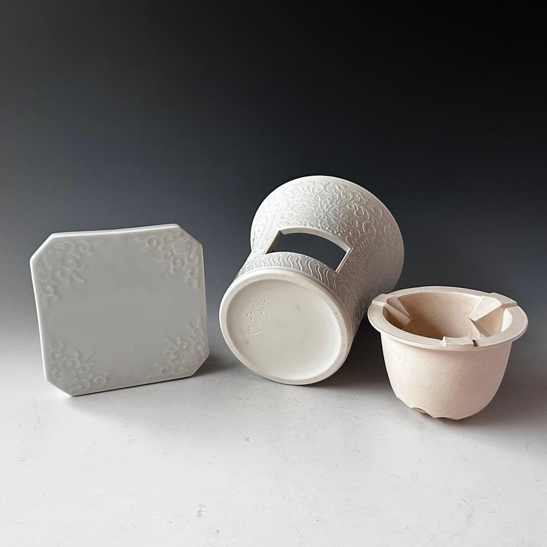 煎茶道具 白磁 唐華文 涼炉 台付 平安 春峰 共箱 煎茶 茶道具