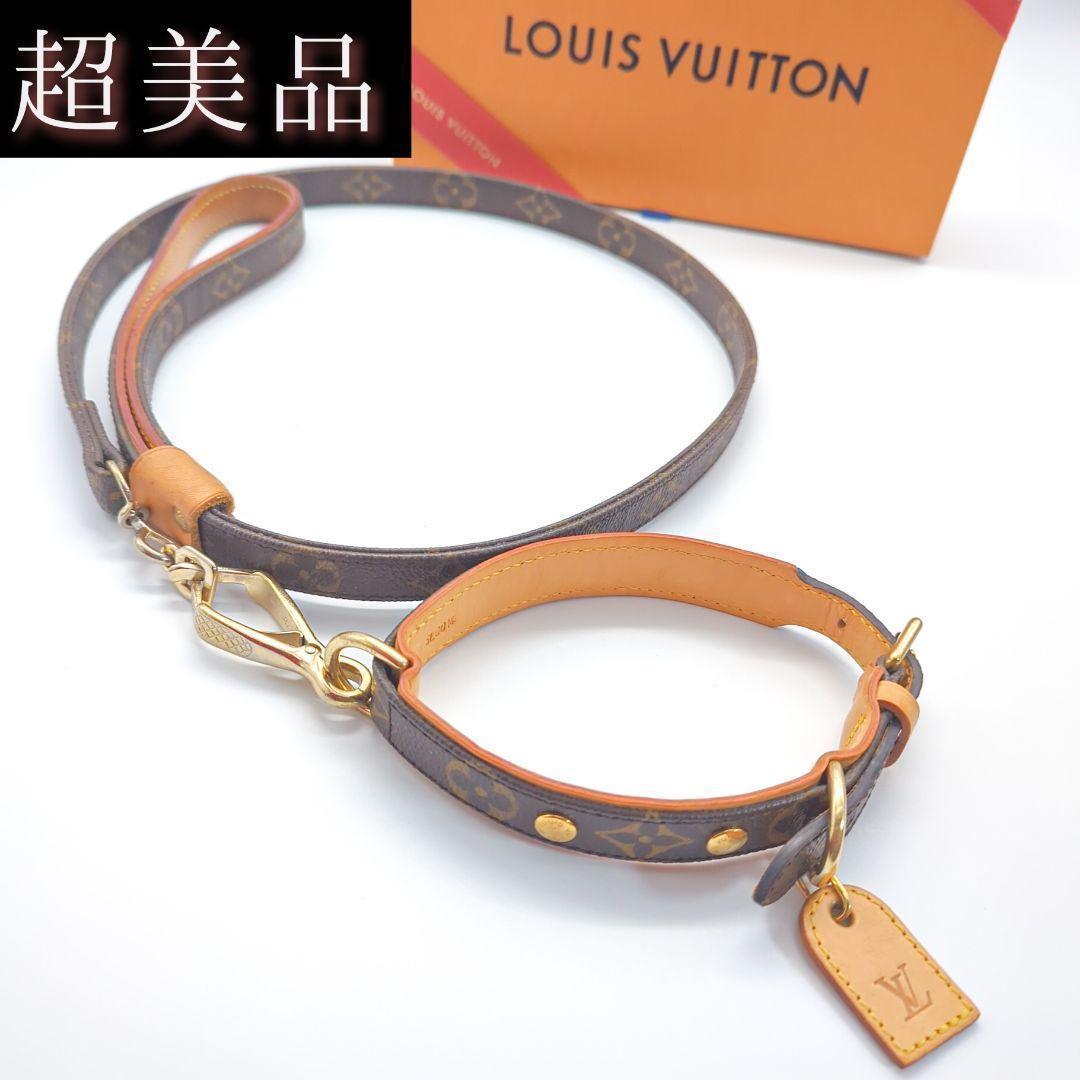 ルイヴィトン　中型犬リード/首輪　レッス バクスター/コリエ バクスターMM ルイヴィトンのリード(レッスバクスター)＆首輪(コリエバクスター)をお
