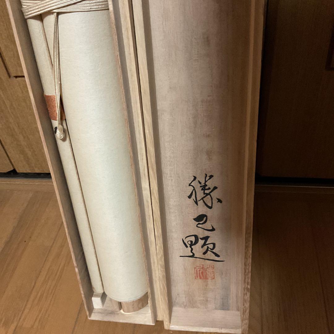 会津勝己 作 祥瑞の 図 絹本 横物 共箱【勝己題】 手描き作品 太巻