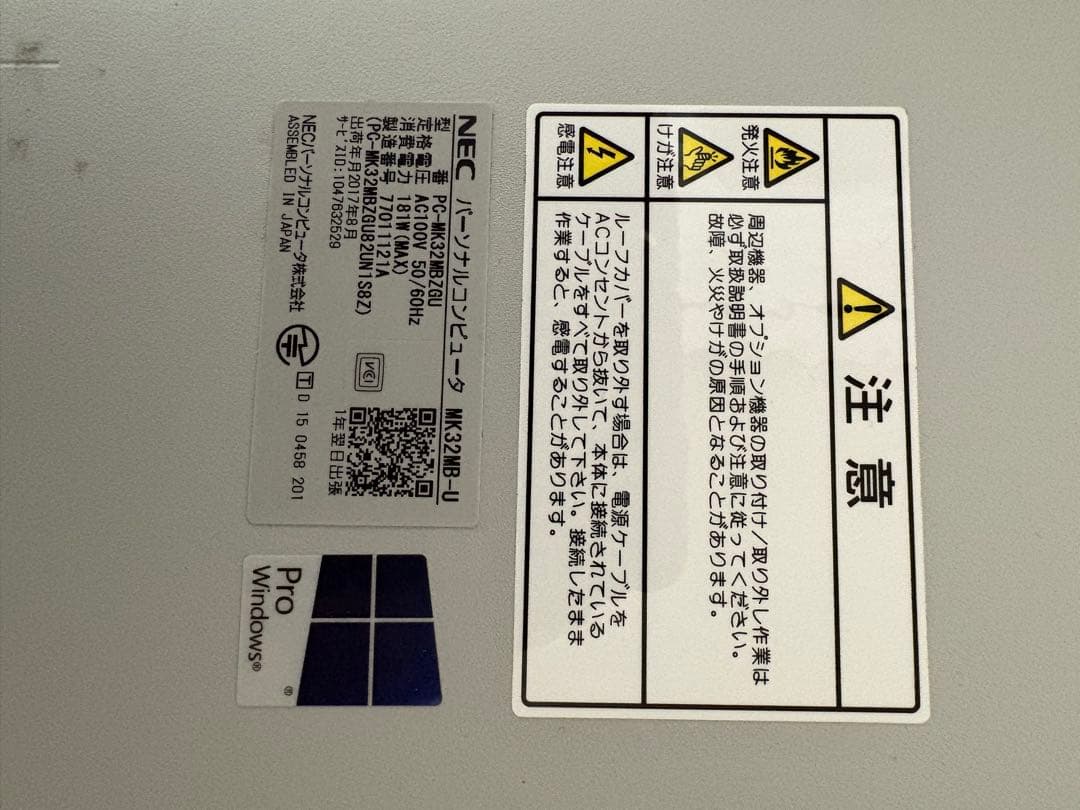 専用出品】【購入者様決定済みです】NEC Mate MK32MBU 2台セット