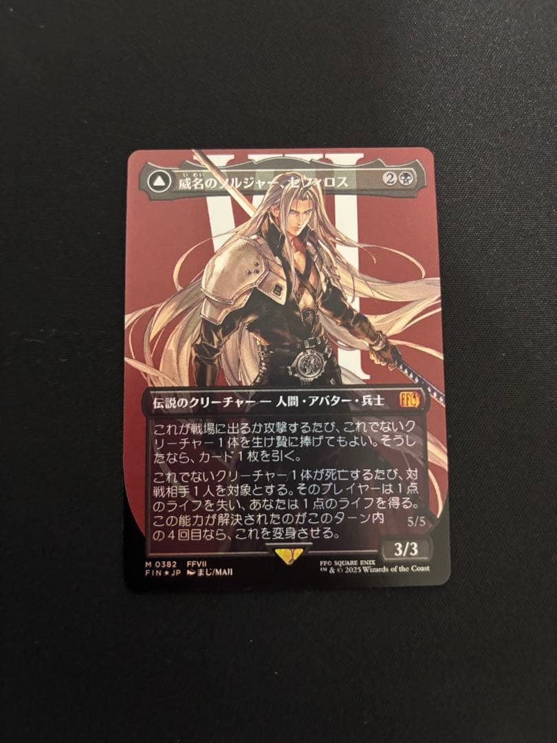 MTG FF 威名のソルジャー、セフィロス 片翼の天使、セフィロス foil Foil][JPN]威名のソルジャー、セフィロス//片翼の天使、セフィロス
