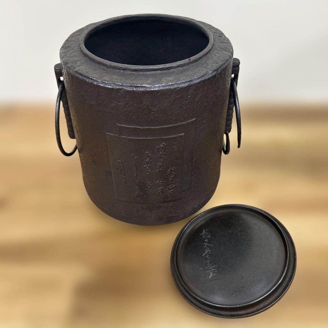 希少 色紙釜 風炉釜 茶道具 蓋 龍文堂造刻印有り