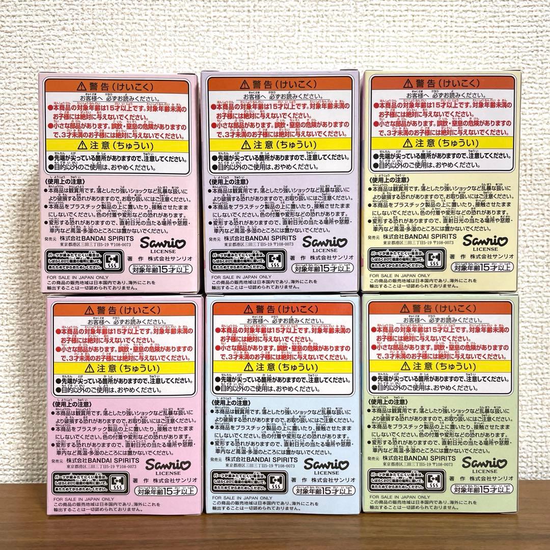 サンリオキャラクターズ　Fluffy Puffy Mine 全６種セット