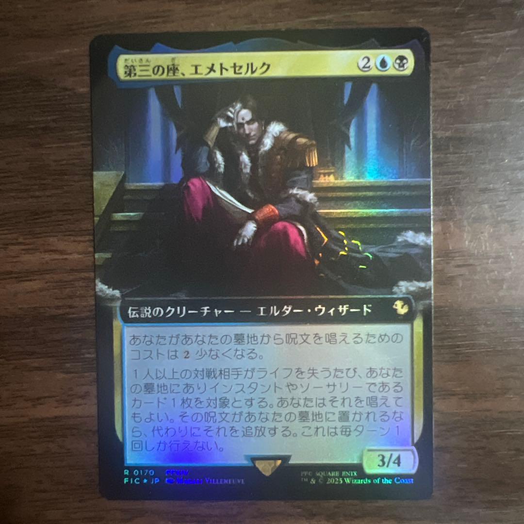 MTG FF バンドル プロモパック ゴルベーザ アブソリュートヴァーチュー