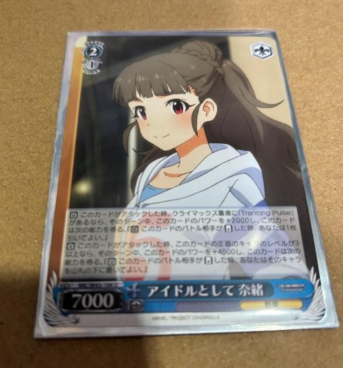 ヴァイスシュバルツ デレマス Trancing Pulse デッキ