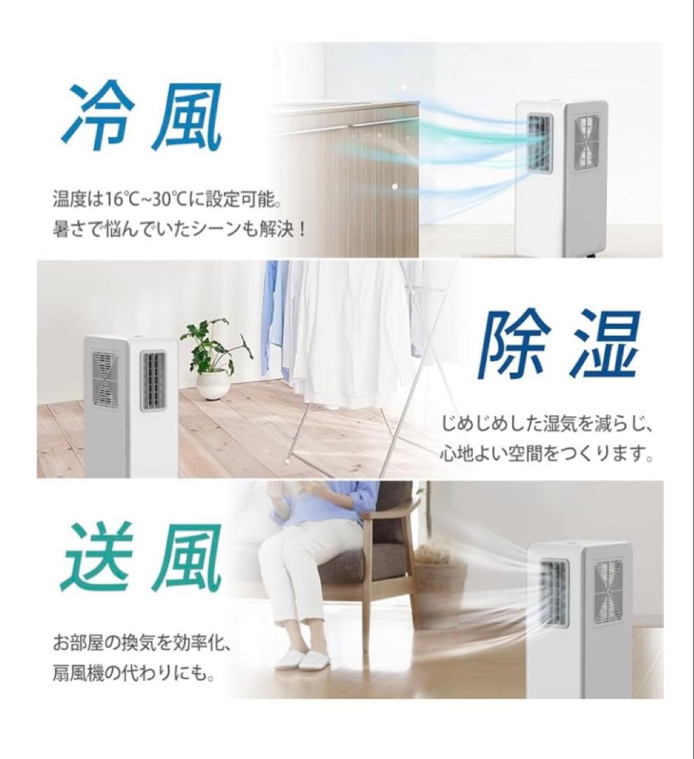 GEKETY コンプレッサー式スポットクーラー ダクトレス 冷風 除湿 エアコン