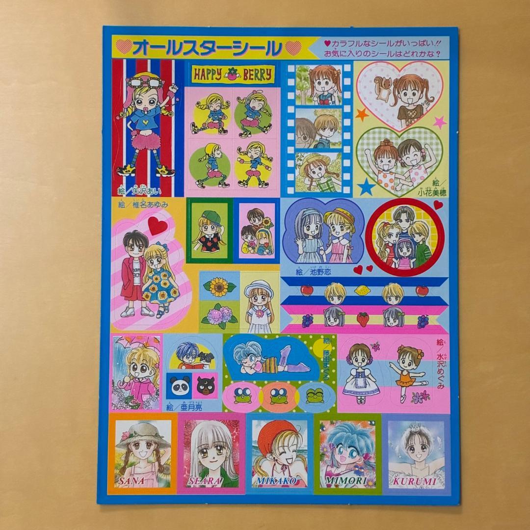 りぼん付録 オールスター シール ステッカー等 33点セット！平成レトロ