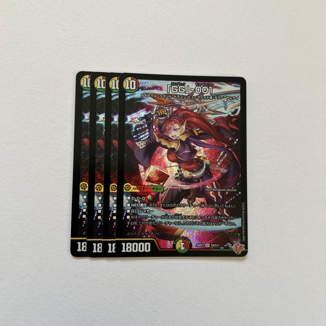 GG」-001 グレングラッサ 4枚 - メルカリ