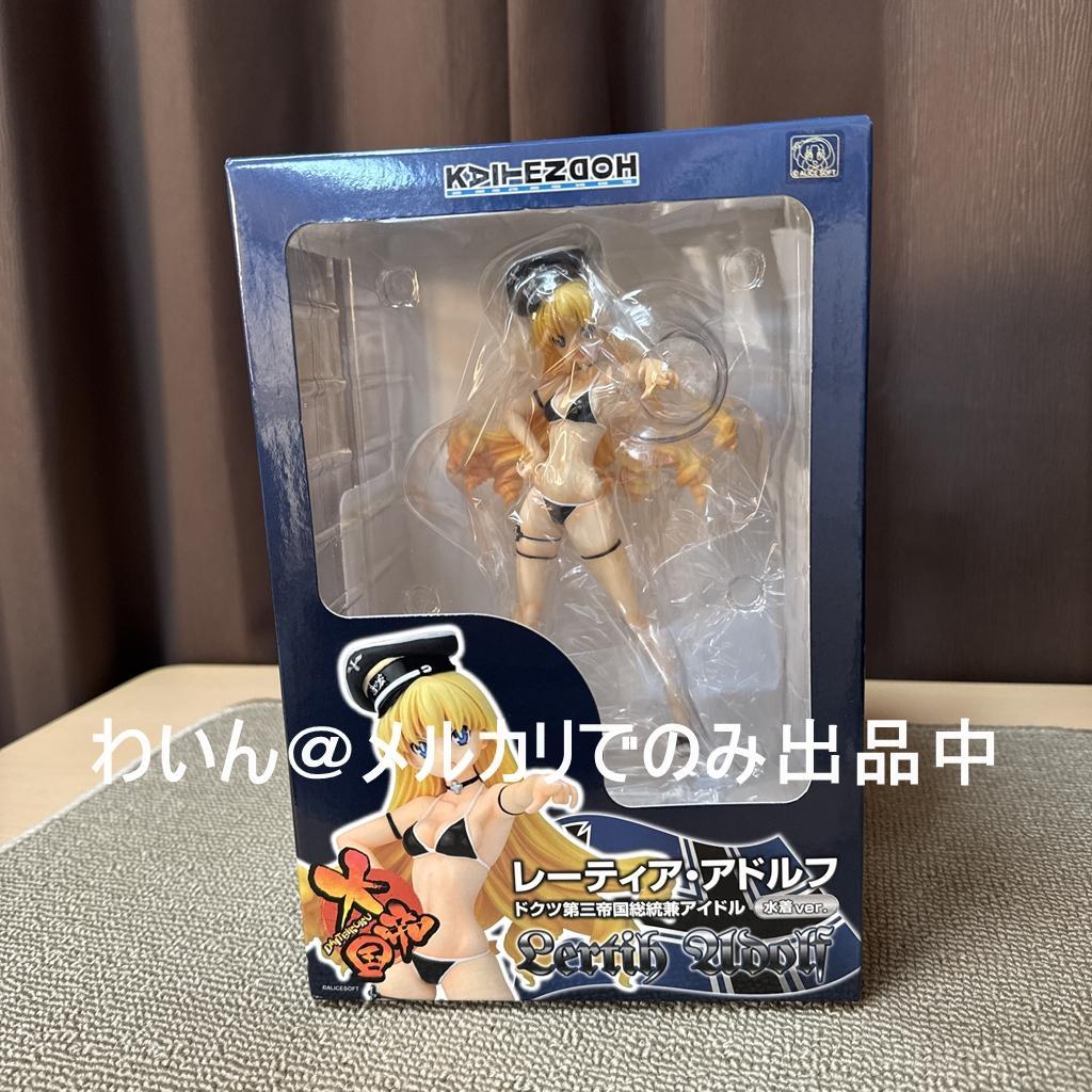大帝国 レーティア・アドルフ 水着ver. 1/8 完成品フィギュア
