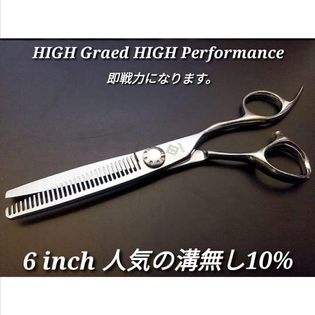 パワフルに切れる理美容師プロ用シザーカットバサミ☀トリマー
