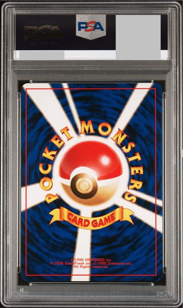 PSA9 ポケモンカード ブースター 旧裏 136 ポケモンジャングル 1997