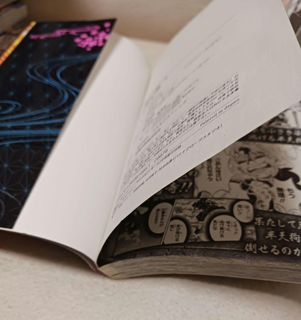 鬼滅の刃 　全巻　吾峠呼世晴短編集