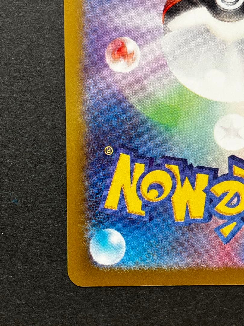 ム*。様 ケカ メガゲンガーex sar メガドリーム