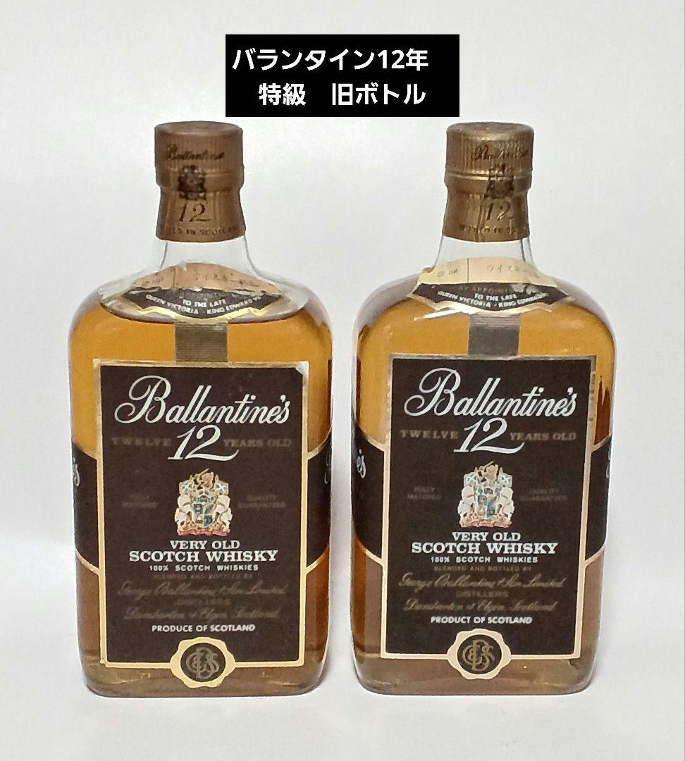 バランタイン12年 特級ボトル 特級古酒 ウイスキー 2本セット - メルカリ