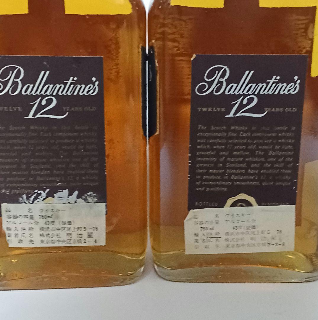 バランタイン12年 特級ボトル 特級古酒 ウイスキー 2本セット - メルカリ