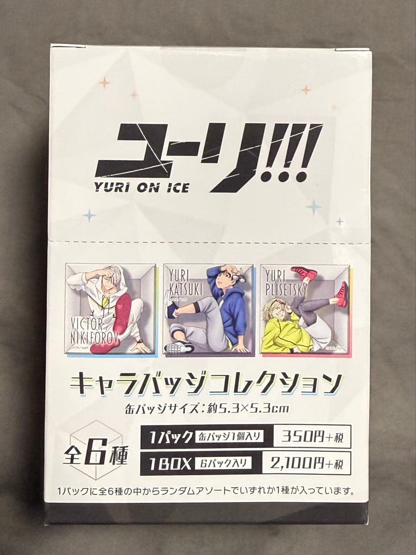 ユーリ!!! on ICE キャラバッジコレクションBOX - メルカリ
