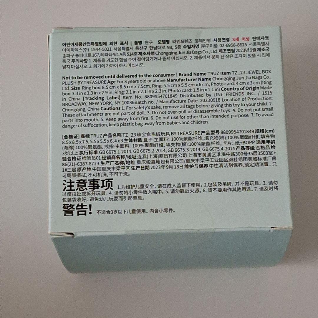 treasure truz hikun アサヒ　ぬいぐるみ