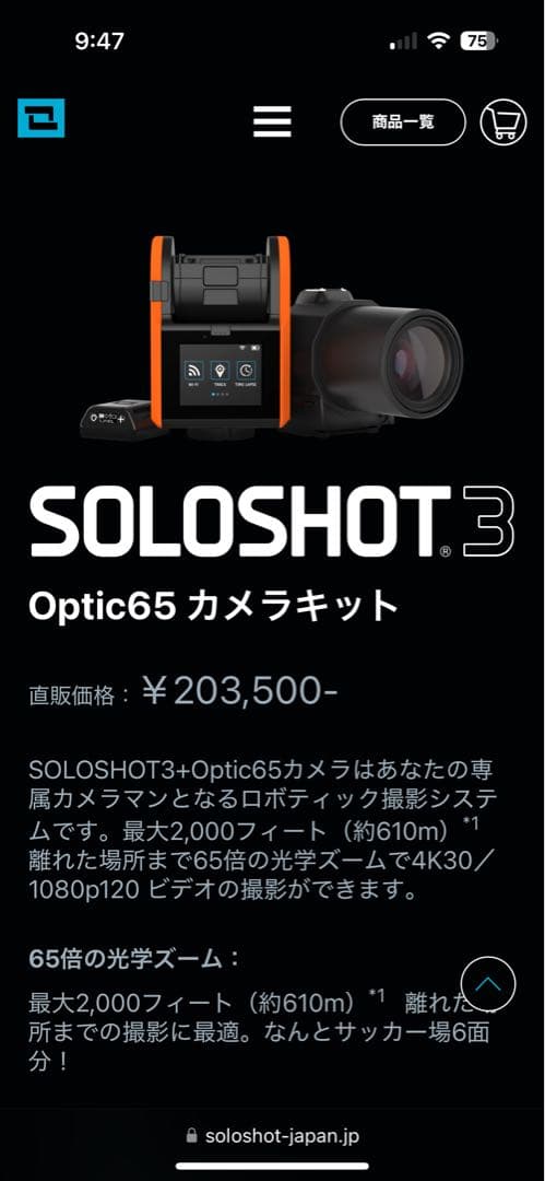 SOLOSHOT 3 自動追尾ビデオカメラ カメラ