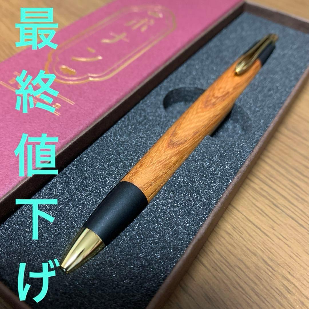 野原工芸似 ボナンペン 欅 - メルカリ