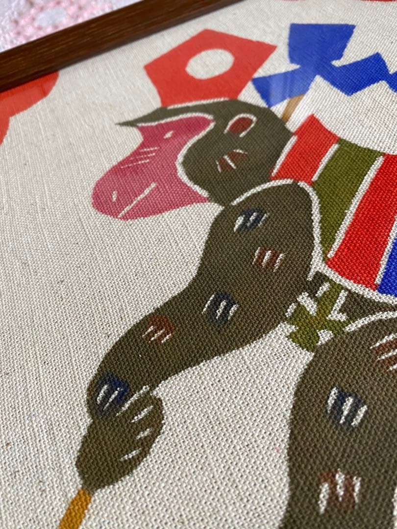 柚木沙弥郎 型染絵　干支　猿　額縁　染織工芸作家　民藝