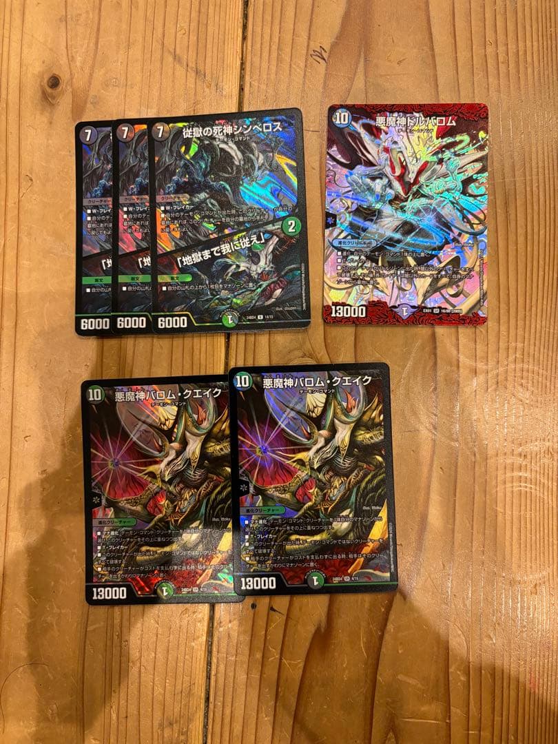 5cワルドバロム デッキパーツ - メルカリ