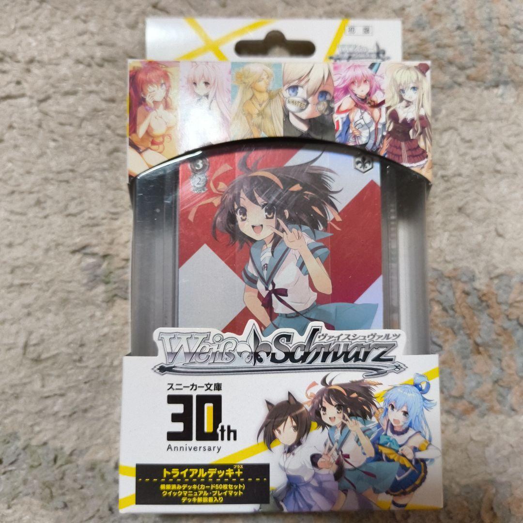 ヴァイスシュヴァルツ 角川スニーカー文庫 トライアルデッキ 未開封