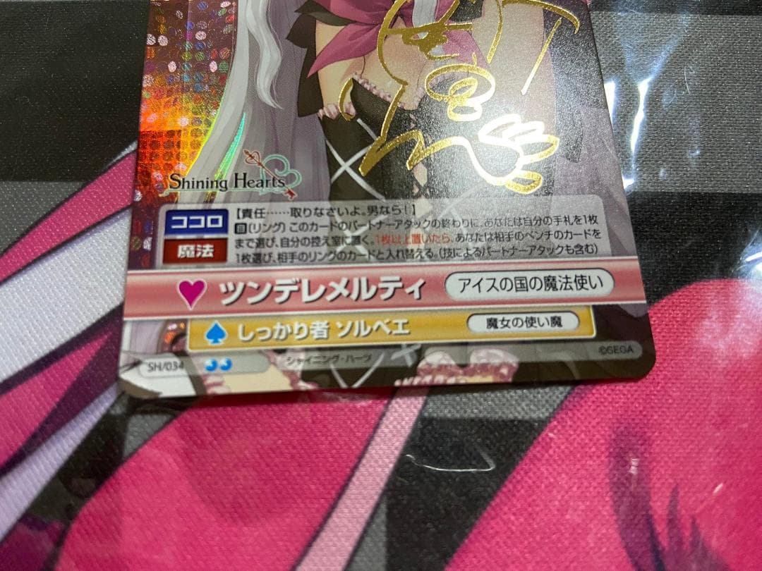 ヴィクトリースパーク/シャイニングハーツ・ハーツ/ツンデレメルティ