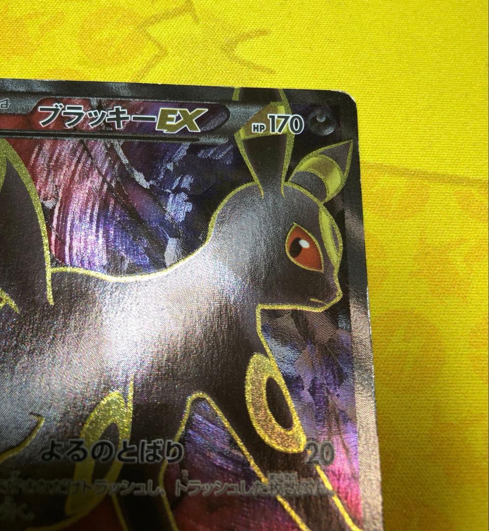Umbreon ブラッキーEX SR XY10 めざめる超王 082/078