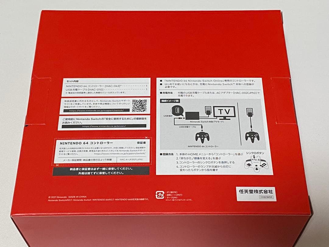 Nintendo Switch 本体 ＆リングフィットアドベンチャー