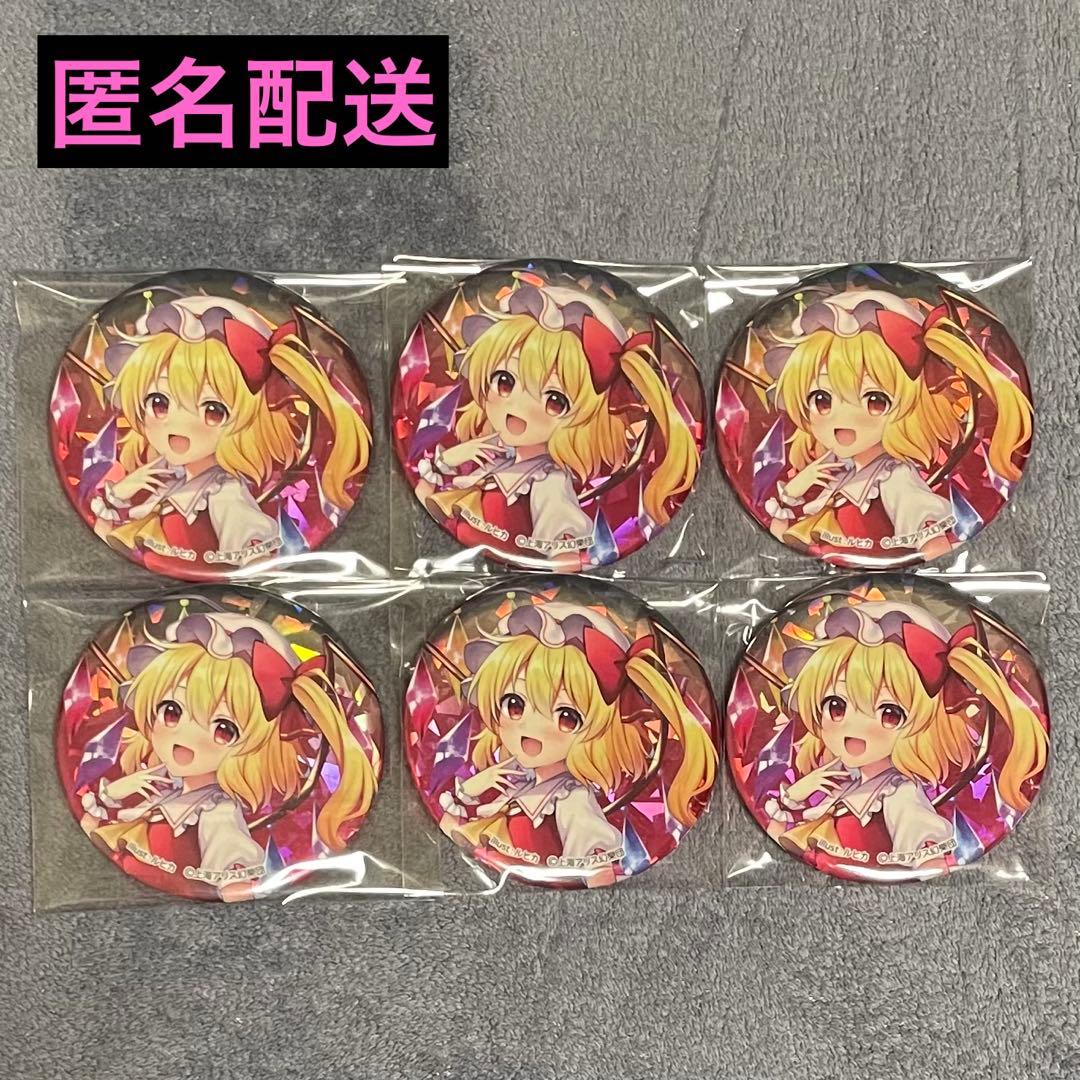 東方Project ダイソー 缶バッジ フランドール・スカーレット まとめ