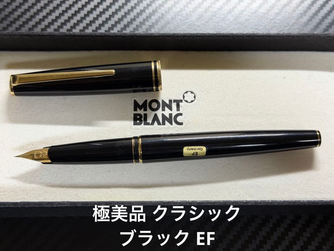 極美品 モンブラン クラシック ブラック EF 極細字 万年筆 - メルカリ
