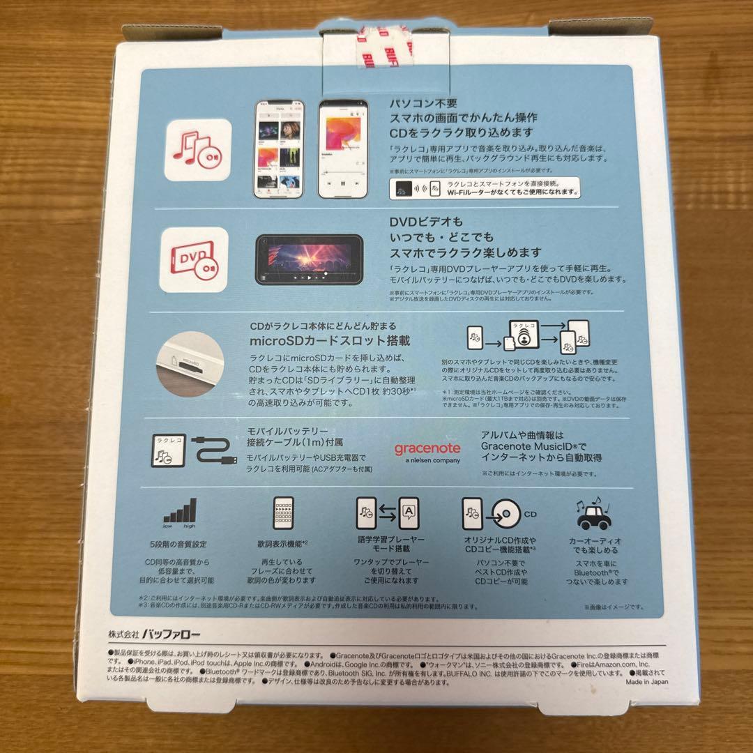 新品未使用　BUFFALO RR-PW2-WH ラクレコ　CD/DVD