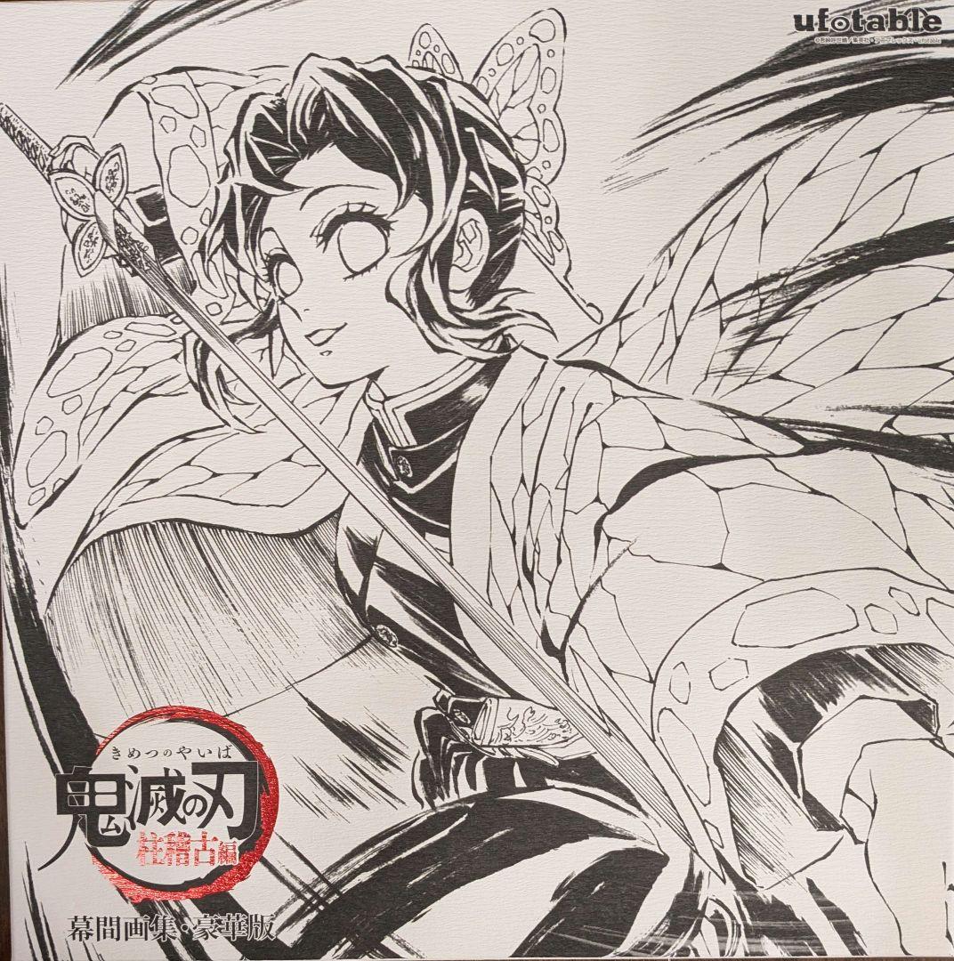 鬼滅の刃 豪華箔押し！ C105 コミケ全7種セットコンプリート