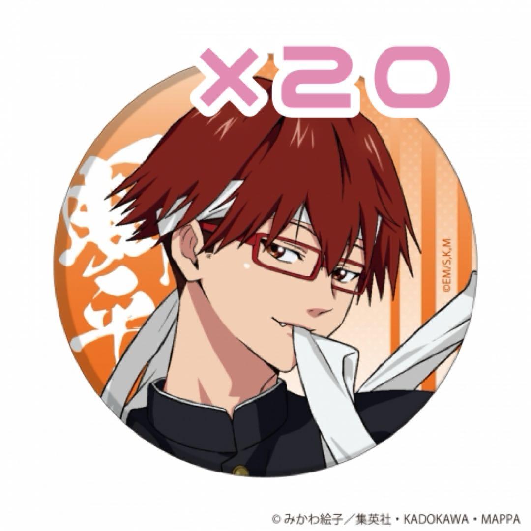 忘却バッテリー 千早瞬平応援団缶バッジ×20