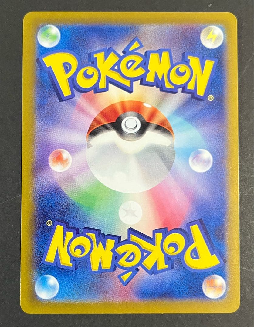 SARポケモンカード　ルチアのアピール　091/064