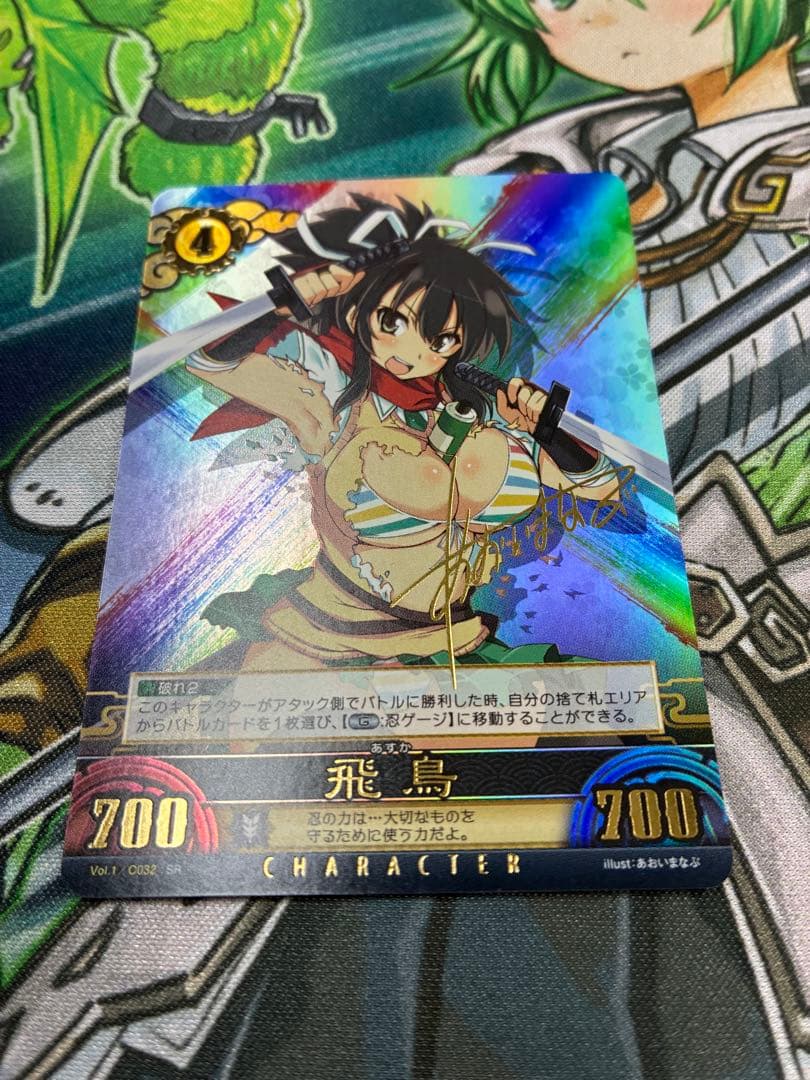 アンリミテッドヴァーサス 飛鳥 サイン あおいまなぶ 閃乱カグラ SR 雅