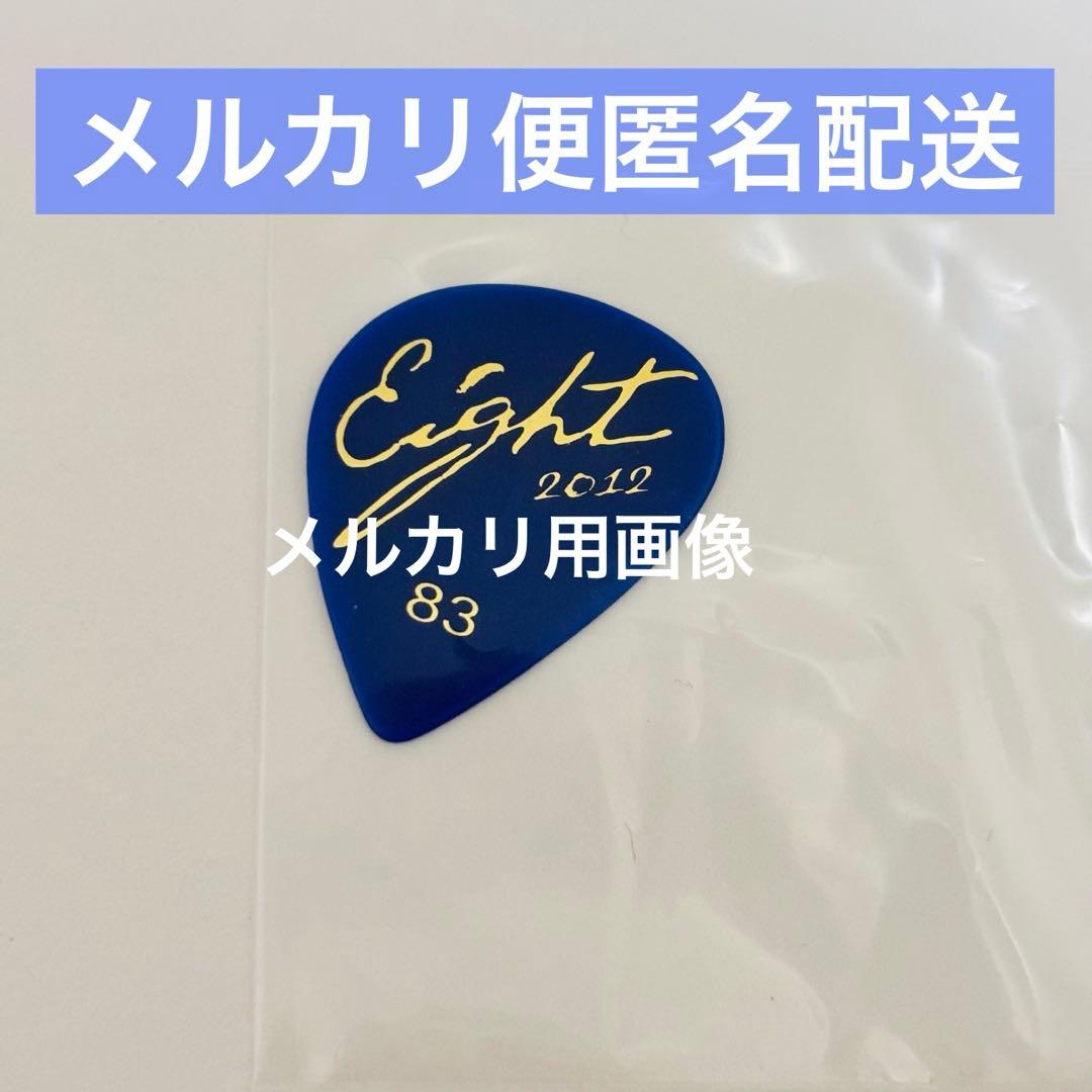 SUPER EIGHT 関ジャニ∞ 安田章大　ピック SUPER EIGHT 関ジャニ∞ 安田章大 ピック