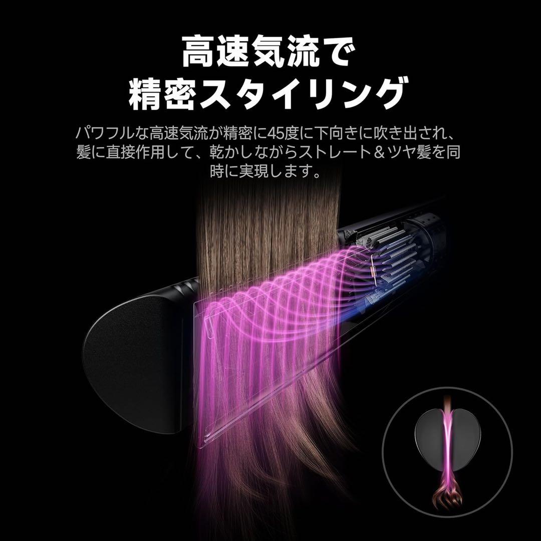 エアギャップドライヤー ストレートドライヤー ドライ＆ストレート PSE認証