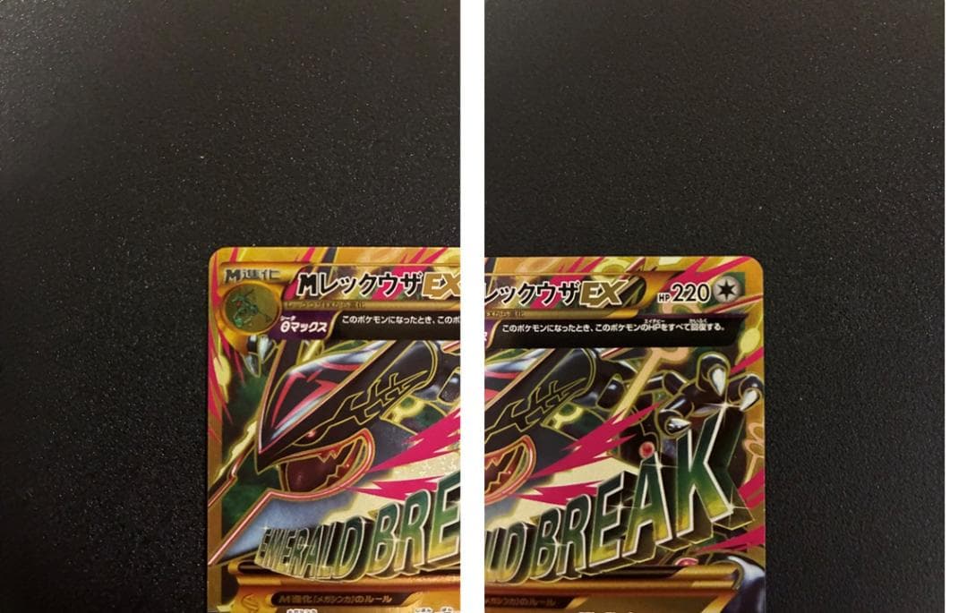 【まとめ売り】MレックウザEX SR・UR