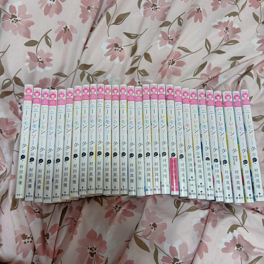 全巻セット】ハニーレモンソーダ 1〜27巻セット ハニーレモンソーダ