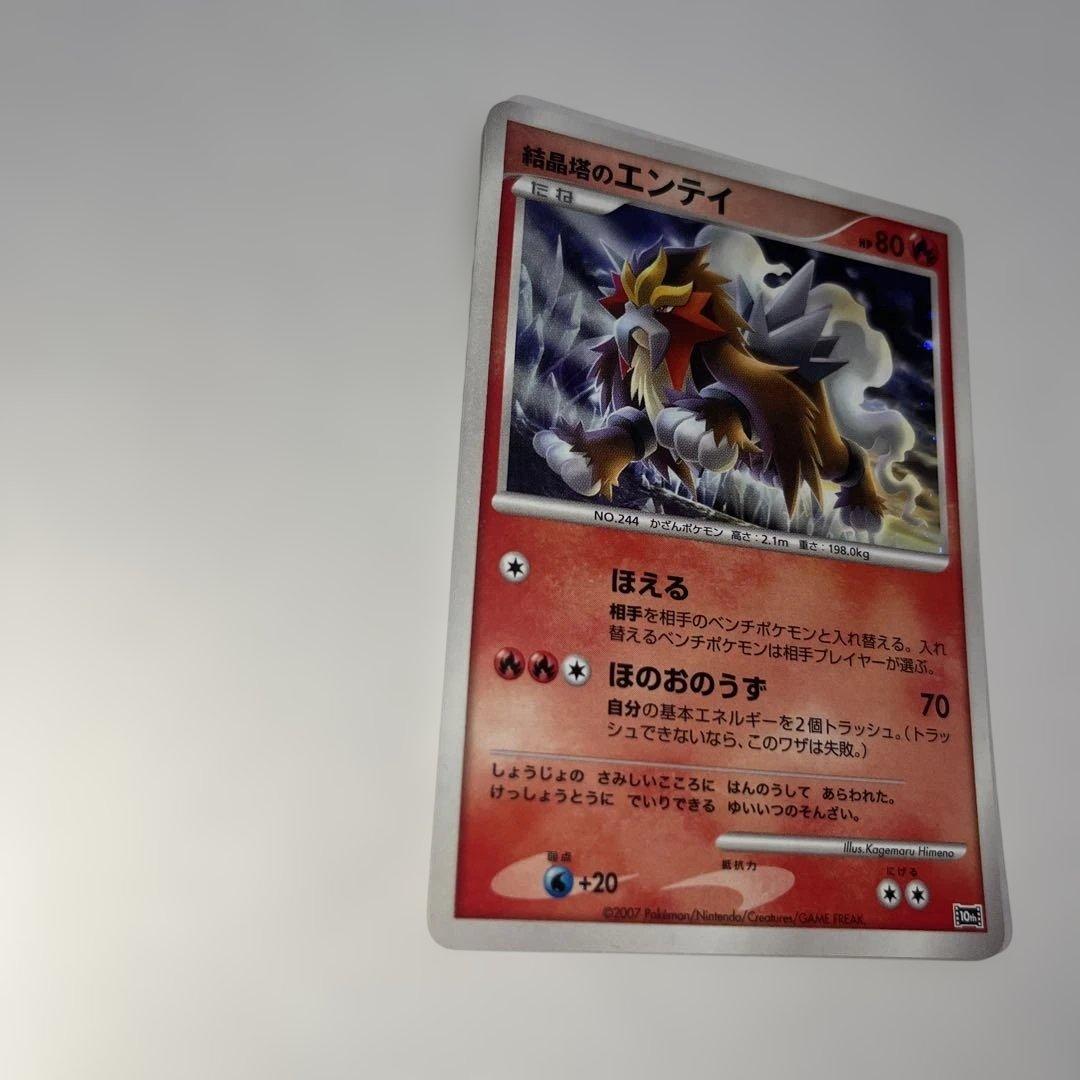 美品！結晶塔のエンテイ 映画10周年記念プレミアムシート 10th