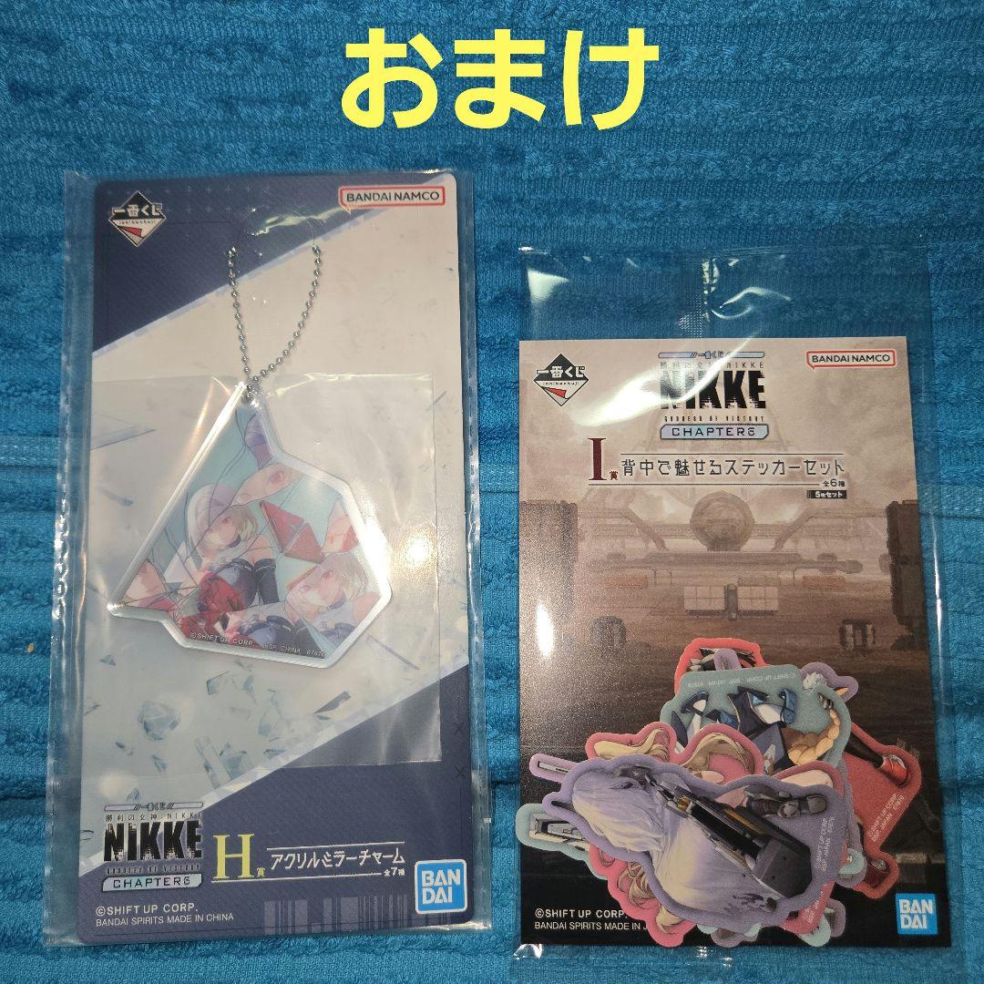 勝利の女神:NIKKE 一番くじ A賞 B賞 フィギュア 2種 おまけ付きセット