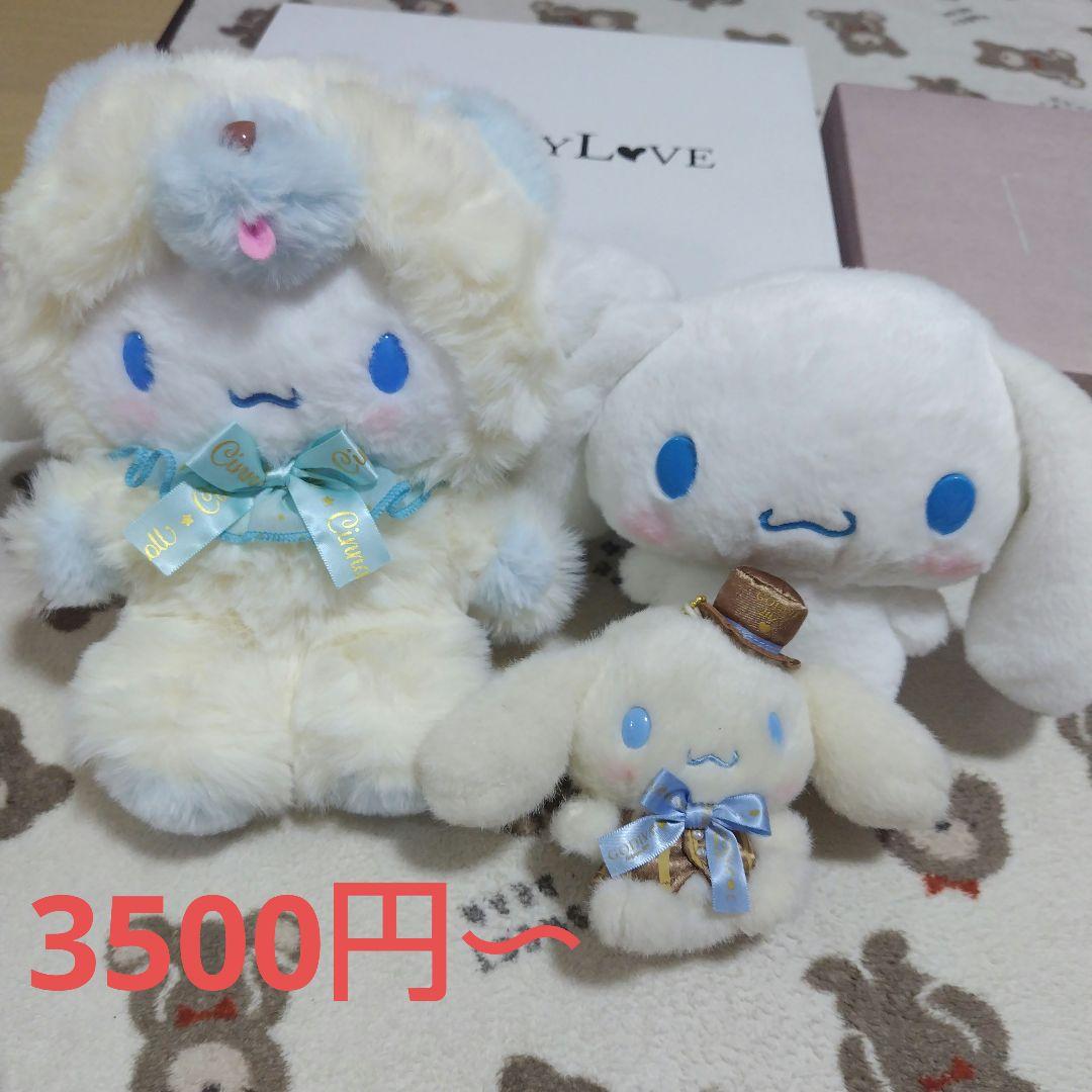 サンリオ ぬいぐるみ・マスコット　シナモロール　31個