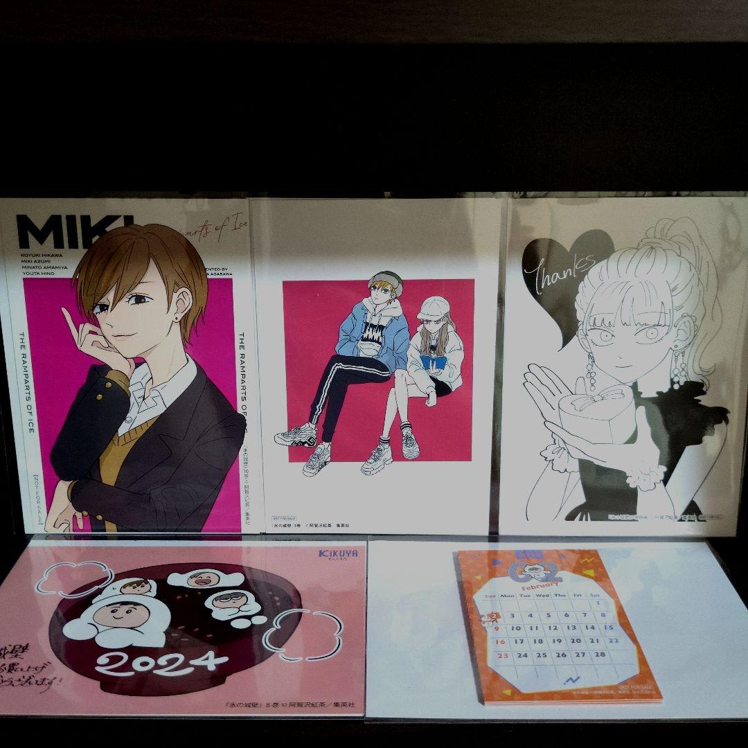 氷の城壁 全巻セット 1-14巻 +特典 氷の城壁 14 巻特典